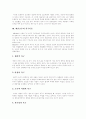 [매슬로우][매슬로우의 욕구이론][매슬로우의 교육관][매슬로우의 자아실현인][인본주의심리학]인본주의심리학의 이론적 요체, 매슬로우의 욕구이론, 매슬로우의 교육관, 매슬로우의 자아실현인 분석 4페이지