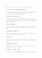 [매슬로우][매슬로우의 욕구이론][매슬로우의 교육관][매슬로우의 자아실현인][인본주의심리학]인본주의심리학의 이론적 요체, 매슬로우의 욕구이론, 매슬로우의 교육관, 매슬로우의 자아실현인 분석 6페이지