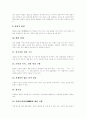 [매슬로우][매슬로우의 욕구이론][매슬로우의 교육관][매슬로우의 자아실현인][인본주의심리학]인본주의심리학의 이론적 요체, 매슬로우의 욕구이론, 매슬로우의 교육관, 매슬로우의 자아실현인 분석 7페이지