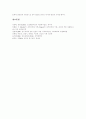 [매슬로우][매슬로우의 욕구이론][매슬로우의 교육관][매슬로우의 자아실현인][인본주의심리학]인본주의심리학의 이론적 요체, 매슬로우의 욕구이론, 매슬로우의 교육관, 매슬로우의 자아실현인 분석 8페이지