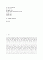 [러시아][구소련][러시아의 역사][러시아의 경제][러시아의 문화][러시아의 문화운동]러시아(구소련)의 역사, 러시아(구소련)의 경제, 러시아(구소련)의 문화, 러시아(구소련)의 문화운동 분석(러시아) 2페이지