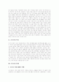 [러시아][구소련][러시아의 역사][러시아의 경제][러시아의 문화][러시아의 문화운동]러시아(구소련)의 역사, 러시아(구소련)의 경제, 러시아(구소련)의 문화, 러시아(구소련)의 문화운동 분석(러시아) 3페이지