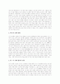 [러시아][구소련][러시아의 역사][러시아의 경제][러시아의 문화][러시아의 문화운동]러시아(구소련)의 역사, 러시아(구소련)의 경제, 러시아(구소련)의 문화, 러시아(구소련)의 문화운동 분석(러시아) 4페이지