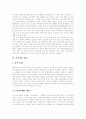 [러시아][구소련][러시아의 역사][러시아의 경제][러시아의 문화][러시아의 문화운동]러시아(구소련)의 역사, 러시아(구소련)의 경제, 러시아(구소련)의 문화, 러시아(구소련)의 문화운동 분석(러시아) 5페이지