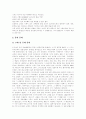 [러시아][구소련][러시아의 역사][러시아의 경제][러시아의 문화][러시아의 문화운동]러시아(구소련)의 역사, 러시아(구소련)의 경제, 러시아(구소련)의 문화, 러시아(구소련)의 문화운동 분석(러시아) 9페이지