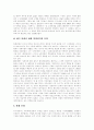 [러시아][구소련][러시아의 역사][러시아의 경제][러시아의 문화][러시아의 문화운동]러시아(구소련)의 역사, 러시아(구소련)의 경제, 러시아(구소련)의 문화, 러시아(구소련)의 문화운동 분석(러시아) 13페이지