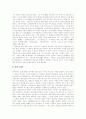[러시아][구소련][러시아의 역사][러시아의 경제][러시아의 문화][러시아의 문화운동]러시아(구소련)의 역사, 러시아(구소련)의 경제, 러시아(구소련)의 문화, 러시아(구소련)의 문화운동 분석(러시아) 14페이지