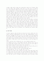 [러시아][구소련][러시아의 역사][러시아의 경제][러시아의 문화][러시아의 문화운동]러시아(구소련)의 역사, 러시아(구소련)의 경제, 러시아(구소련)의 문화, 러시아(구소련)의 문화운동 분석(러시아) 16페이지