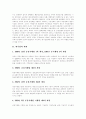 [대기업][재벌][재벌정책][대기업의 문제점][대기업의 신경영전략][대기업 시사점]대기업의 변화, 대기업의 관리, 대기업의 현황, 대기업의 문제점, 대기업의 신경영전략, 향후 대기업 관련 시사점 분석 3페이지