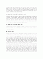 [대기업][재벌][재벌정책][대기업의 문제점][대기업의 신경영전략][대기업 시사점]대기업의 변화, 대기업의 관리, 대기업의 현황, 대기업의 문제점, 대기업의 신경영전략, 향후 대기업 관련 시사점 분석 5페이지