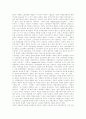 [대기업][재벌][재벌정책][대기업의 문제점][대기업의 신경영전략][대기업 시사점]대기업의 변화, 대기업의 관리, 대기업의 현황, 대기업의 문제점, 대기업의 신경영전략, 향후 대기업 관련 시사점 분석 9페이지