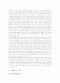 [대기업][재벌][재벌정책][대기업의 문제점][대기업의 신경영전략][대기업 시사점]대기업의 변화, 대기업의 관리, 대기업의 현황, 대기업의 문제점, 대기업의 신경영전략, 향후 대기업 관련 시사점 분석 10페이지