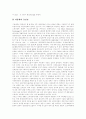 [대기업][재벌][재벌정책][대기업의 문제점][대기업의 신경영전략][대기업 시사점]대기업의 변화, 대기업의 관리, 대기업의 현황, 대기업의 문제점, 대기업의 신경영전략, 향후 대기업 관련 시사점 분석 12페이지