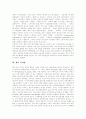 [대기업][재벌][재벌정책][대기업의 문제점][대기업의 신경영전략][대기업 시사점]대기업의 변화, 대기업의 관리, 대기업의 현황, 대기업의 문제점, 대기업의 신경영전략, 향후 대기업 관련 시사점 분석 15페이지