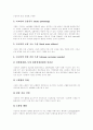 [독성][담배][니코틴][일산화탄소][다이옥신][부위마취]담배의 독성(독, 독소), 니코틴의 독성(독, 독소), 일산화탄소의 독성(독, 독소), 다이옥신의 독성(독, 독소), 부위마취의 독성(독, 독소) 심층 분석 6페이지