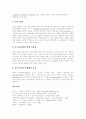 [독성][담배][니코틴][일산화탄소][다이옥신][부위마취]담배의 독성(독, 독소), 니코틴의 독성(독, 독소), 일산화탄소의 독성(독, 독소), 다이옥신의 독성(독, 독소), 부위마취의 독성(독, 독소) 심층 분석 11페이지