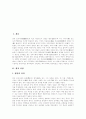 [맹자][맹자사상][맹자의 의의][맹자의 사상][노자][노자사상][노자의 생애][노자의 사상]맹자사상(맹자의 의의, 시대적 배경 및 맹자의 사상)과 노자사상(노자의 생애 및 노자의 사상) 심층 분석(맹자) 2페이지