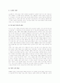 [맹자][맹자사상][맹자의 의의][맹자의 사상][노자][노자사상][노자의 생애][노자의 사상]맹자사상(맹자의 의의, 시대적 배경 및 맹자의 사상)과 노자사상(노자의 생애 및 노자의 사상) 심층 분석(맹자) 5페이지