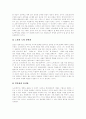 [맹자][맹자사상][맹자의 의의][맹자의 사상][노자][노자사상][노자의 생애][노자의 사상]맹자사상(맹자의 의의, 시대적 배경 및 맹자의 사상)과 노자사상(노자의 생애 및 노자의 사상) 심층 분석(맹자) 6페이지