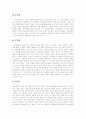 [맹자][맹자사상][맹자의 의의][맹자의 사상][노자][노자사상][노자의 생애][노자의 사상]맹자사상(맹자의 의의, 시대적 배경 및 맹자의 사상)과 노자사상(노자의 생애 및 노자의 사상) 심층 분석(맹자) 7페이지