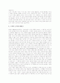 [맹자][맹자사상][맹자의 의의][맹자의 사상][노자][노자사상][노자의 생애][노자의 사상]맹자사상(맹자의 의의, 시대적 배경 및 맹자의 사상)과 노자사상(노자의 생애 및 노자의 사상) 심층 분석(맹자) 9페이지