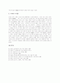 [맹자][맹자사상][맹자의 의의][맹자의 사상][노자][노자사상][노자의 생애][노자의 사상]맹자사상(맹자의 의의, 시대적 배경 및 맹자의 사상)과 노자사상(노자의 생애 및 노자의 사상) 심층 분석(맹자) 10페이지