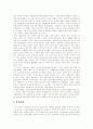 [일본 대북정책][북일관계][북핵문제][일본의 대북한 국교정상화정책]일본의 대북정책과 북일관계, 북일관계의 변천 및 현황, 일본의 북핵문제에 대한 대응정책, 일본의 대북한 국교정상화정책 분석 4페이지