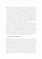 [일본 대북정책][북일관계][북핵문제][일본의 대북한 국교정상화정책]일본의 대북정책과 북일관계, 북일관계의 변천 및 현황, 일본의 북핵문제에 대한 대응정책, 일본의 대북한 국교정상화정책 분석 9페이지