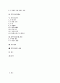 [무역][무역 분류][무역 원칙][무역 환경변화][무역 장벽][무역 제도 관리][무역정책][무역 전망]무역의 분류, 무역의 원칙, 무역의 환경변화, 무역의 장벽, 무역의 제도와 관리, 무역정책, 향후 무역의 전망 분석 2페이지