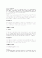 [무역][무역 분류][무역 원칙][무역 환경변화][무역 장벽][무역 제도 관리][무역정책][무역 전망]무역의 분류, 무역의 원칙, 무역의 환경변화, 무역의 장벽, 무역의 제도와 관리, 무역정책, 향후 무역의 전망 분석 4페이지
