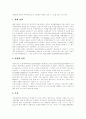 [무역][무역 분류][무역 원칙][무역 환경변화][무역 장벽][무역 제도 관리][무역정책][무역 전망]무역의 분류, 무역의 원칙, 무역의 환경변화, 무역의 장벽, 무역의 제도와 관리, 무역정책, 향후 무역의 전망 분석 9페이지