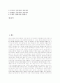 [민주화운동][민주정치]민주화운동의 정치 사회적 배경, 민주화운동의 이념, 민주화운동의 전개, 민주화운동의 시대상황, 민주화운동의 한계점, 향후 민주정치의 발전 방안 분석(민주화운동, 민주정치) 2페이지