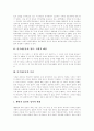 [민주화운동][민주정치]민주화운동의 정치 사회적 배경, 민주화운동의 이념, 민주화운동의 전개, 민주화운동의 시대상황, 민주화운동의 한계점, 향후 민주정치의 발전 방안 분석(민주화운동, 민주정치) 3페이지
