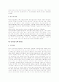 [민주화운동][민주정치]민주화운동의 정치 사회적 배경, 민주화운동의 이념, 민주화운동의 전개, 민주화운동의 시대상황, 민주화운동의 한계점, 향후 민주정치의 발전 방안 분석(민주화운동, 민주정치) 6페이지