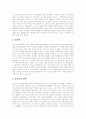 [민주화운동][민주정치]민주화운동의 정치 사회적 배경, 민주화운동의 이념, 민주화운동의 전개, 민주화운동의 시대상황, 민주화운동의 한계점, 향후 민주정치의 발전 방안 분석(민주화운동, 민주정치) 7페이지