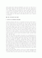 [민주화운동][민주정치]민주화운동의 정치 사회적 배경, 민주화운동의 이념, 민주화운동의 전개, 민주화운동의 시대상황, 민주화운동의 한계점, 향후 민주정치의 발전 방안 분석(민주화운동, 민주정치) 8페이지