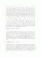 [민주화운동][민주정치]민주화운동의 정치 사회적 배경, 민주화운동의 이념, 민주화운동의 전개, 민주화운동의 시대상황, 민주화운동의 한계점, 향후 민주정치의 발전 방안 분석(민주화운동, 민주정치) 9페이지