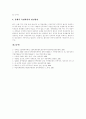 [민주화운동][민주정치]민주화운동의 정치 사회적 배경, 민주화운동의 이념, 민주화운동의 전개, 민주화운동의 시대상황, 민주화운동의 한계점, 향후 민주정치의 발전 방안 분석(민주화운동, 민주정치) 10페이지