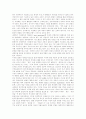 [미국 세계패권전략][미국 세계패권주의][미국]미국의 세계패권전략, 미국 세계패권전략의 조건, 미국과 소련의 패권 쟁탈, 미국 세계패권주의의 영향, 미국의 세계패권전략에 대한 대응방안 분석(세계패권주의) 3페이지