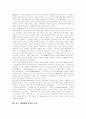 [미국 세계패권전략][미국 세계패권주의][미국]미국의 세계패권전략, 미국 세계패권전략의 조건, 미국과 소련의 패권 쟁탈, 미국 세계패권주의의 영향, 미국의 세계패권전략에 대한 대응방안 분석(세계패권주의) 7페이지