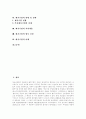 [벤처기업][벤처기업 전망]벤처기업의 개념, 벤처기업의 유형, 벤처기업의 특징, 벤처기업의 효과, 벤처기업의 현황, 벤처기업의 실태, 벤처기업의 지원내용, 향후 벤처기업의 전망,  향후 벤처기업의 미래 분석 2페이지