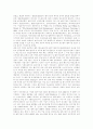 [벤처기업][벤처기업 전망]벤처기업의 개념, 벤처기업의 유형, 벤처기업의 특징, 벤처기업의 효과, 벤처기업의 현황, 벤처기업의 실태, 벤처기업의 지원내용, 향후 벤처기업의 전망,  향후 벤처기업의 미래 분석 4페이지