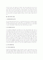 [벤처기업][벤처기업 전망]벤처기업의 개념, 벤처기업의 유형, 벤처기업의 특징, 벤처기업의 효과, 벤처기업의 현황, 벤처기업의 실태, 벤처기업의 지원내용, 향후 벤처기업의 전망,  향후 벤처기업의 미래 분석 6페이지