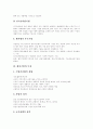 [벤처기업][벤처기업 전망]벤처기업의 개념, 벤처기업의 유형, 벤처기업의 특징, 벤처기업의 효과, 벤처기업의 현황, 벤처기업의 실태, 벤처기업의 지원내용, 향후 벤처기업의 전망,  향후 벤처기업의 미래 분석 7페이지