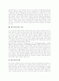 [벤처기업][벤처기업 전망]벤처기업의 개념, 벤처기업의 유형, 벤처기업의 특징, 벤처기업의 효과, 벤처기업의 현황, 벤처기업의 실태, 벤처기업의 지원내용, 향후 벤처기업의 전망,  향후 벤처기업의 미래 분석 10페이지