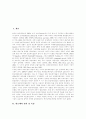 [반도체][반도체산업]반도체(반도체산업)의 정의,특성, 반도체(반도체산업)의 종류, 반도체(반도체산업)의 제조과정, 반도체(반도체산업)의 현황, 반도체(반도체산업)의 이용, 향후 반도체(반도체산업) 정책의 방향 2페이지