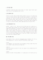 [반도체][반도체산업]반도체(반도체산업)의 정의,특성, 반도체(반도체산업)의 종류, 반도체(반도체산업)의 제조과정, 반도체(반도체산업)의 현황, 반도체(반도체산업)의 이용, 향후 반도체(반도체산업) 정책의 방향 3페이지
