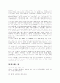 [반도체][반도체산업]반도체(반도체산업)의 정의,특성, 반도체(반도체산업)의 종류, 반도체(반도체산업)의 제조과정, 반도체(반도체산업)의 현황, 반도체(반도체산업)의 이용, 향후 반도체(반도체산업) 정책의 방향 7페이지