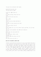 [반도체][반도체산업]반도체(반도체산업)의 정의,특성, 반도체(반도체산업)의 종류, 반도체(반도체산업)의 제조과정, 반도체(반도체산업)의 현황, 반도체(반도체산업)의 이용, 향후 반도체(반도체산업) 정책의 방향 8페이지