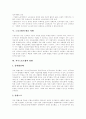 노동조합(노조)의 유형,현황, 노동조합(노조)의 한계,대응 과제, 복수노동조합(복수노조)의 영향, 복수노동조합(복수노조)의 문제, 금속노동조합(금속노조)의 사례, 향후 노동조합(노조) 전략 방향 분석 5페이지
